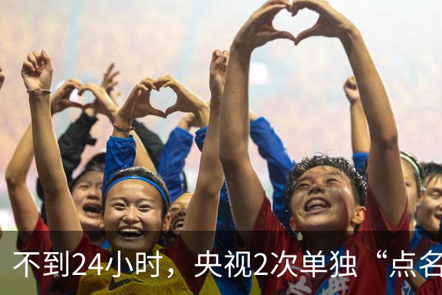 不到24小时，央视2次单独“点名”李雪健，原来李幼斌说得没错