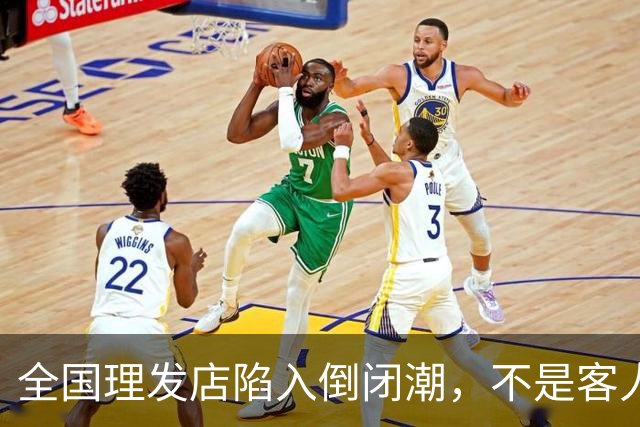 全国理发店陷入倒闭潮，不是客人不去了，而是自己把自己给搞垮了