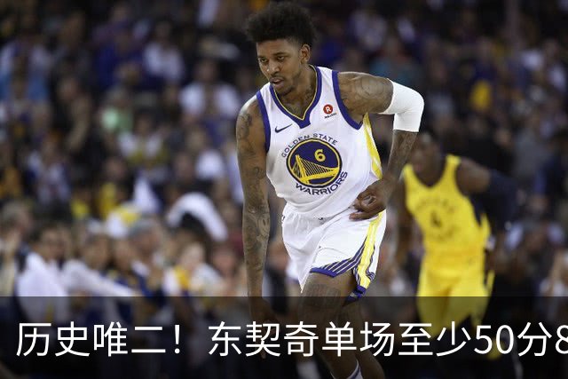 历史唯二！东契奇单场至少50分8板10助8三分 比肩2017年火箭登