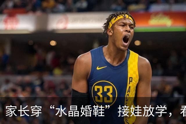 家长穿“水晶婚鞋”接娃放学，看清现实：学校也是先敬罗衣后敬人