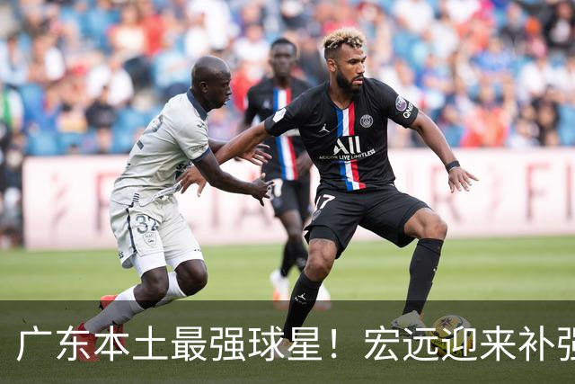 广东本土最强球星！宏远迎来补强机会，陈老板送出徐杰？‍
