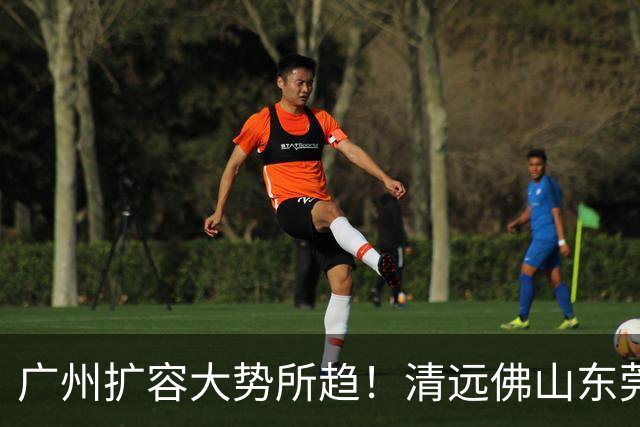 广州扩容大势所趋！清远佛山东莞三大板块交界处谁的发展潜力最大