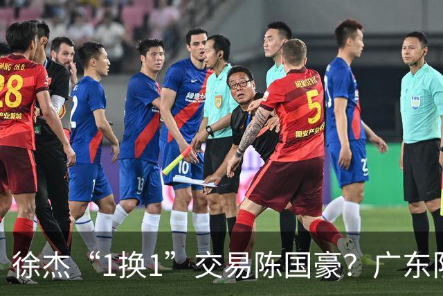 徐杰“1换1”交易陈国豪？广东队迎来重大利好，保底总决赛