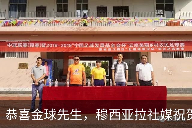 恭喜金球先生，穆西亚拉社媒祝贺凯恩：实至名归