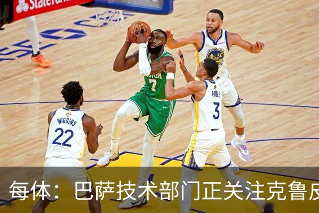 每体：巴萨技术部门正关注克鲁皮成长，他能客串锋线多个位置