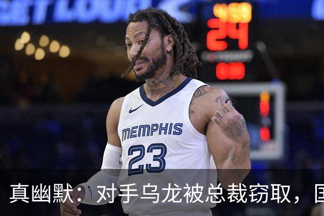 真幽默：对手乌龙被总裁窃取，国际足联减掉C罗一个进球