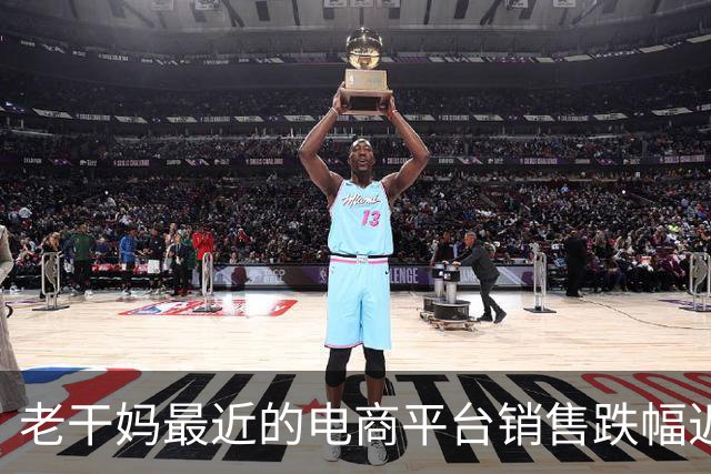 老干妈最近的电商平台销售跌幅近乎腰斩，企业终于坐不住了！