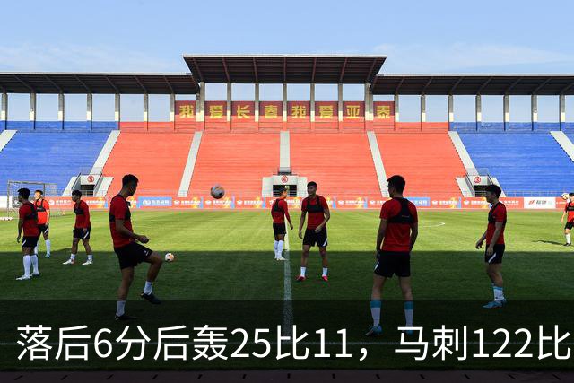 落后6分后轰25比11，马刺122比106取首胜