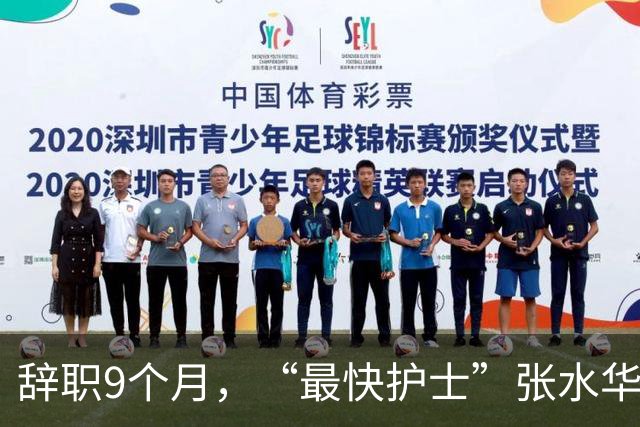 辞职9个月，“最快护士”张水华现状曝光，白岩松的话有人信了