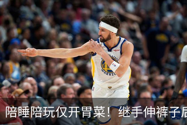 陪睡陪玩仅开胃菜！继手伸裤子后，又一女星再曝猛料，杨幂没说错