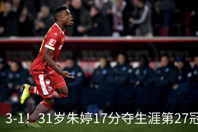 3-1！31岁朱婷17分夺生涯第27冠 网友：为何回不了中国女排